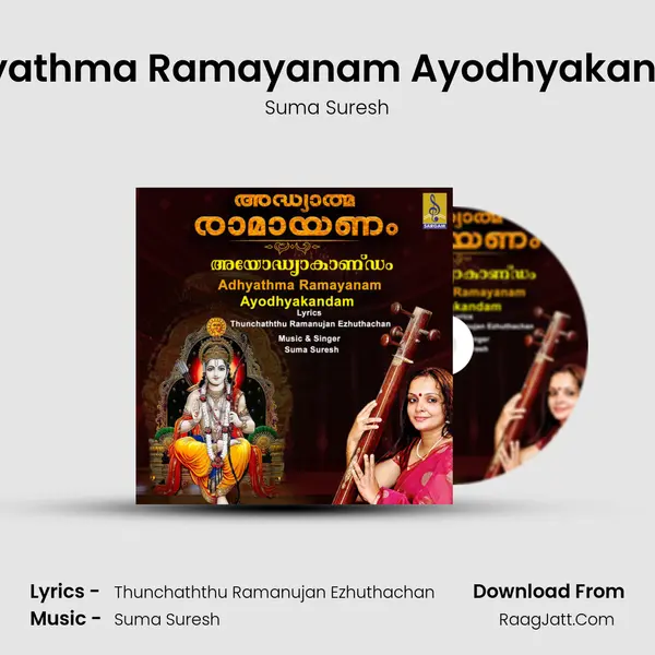 Adhyathma Ramayanam Ayodhyakandam - Suma Suresh