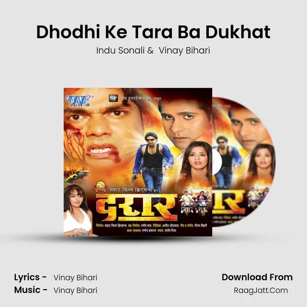 Dhodhi Ke Tara Ba Dukhat MP3 Song by Indu Sonali Cover