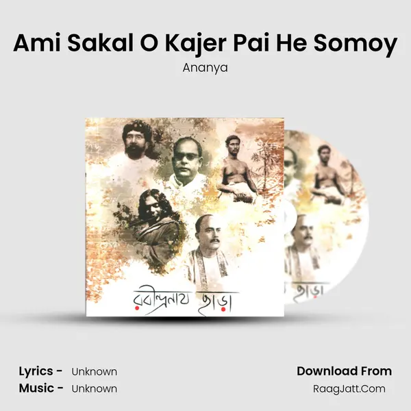 Ami Sakal O Kajer Pai He Somoy MP3 Song by Ananya Cover