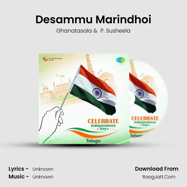Desammu Marindhoi Cover