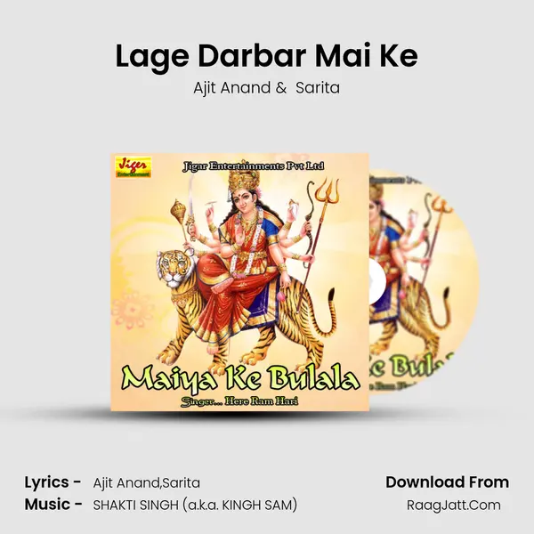 Lage Darbar Mai Ke MP3 Song by Ajit Anand Cover