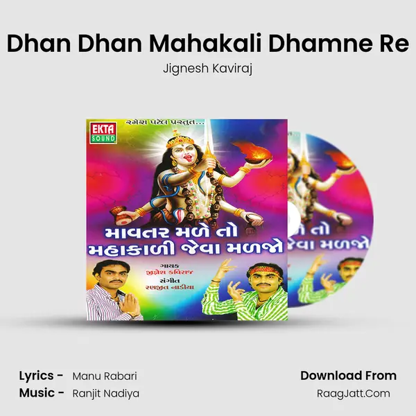 Dhan Dhan Mahakali Dhamne Re MP3 Song by Jignesh Kaviraj Cover