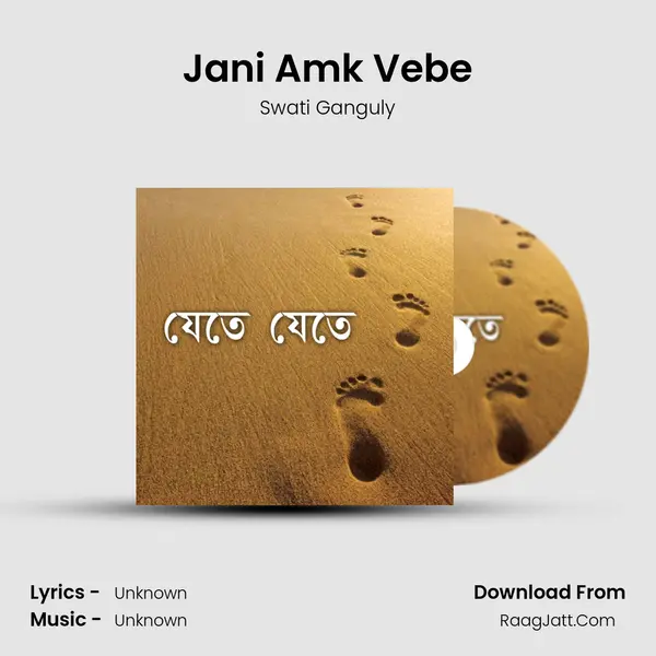 Jani Amk Vebe MP3 Song by Swati Ganguly Cover