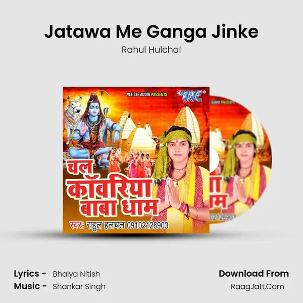 Jatawa Me Ganga Jinke MP3 Song by Rahul Hulchal Cover