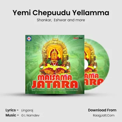 Yemi Chepuudu Yellamma MP3 Song by Shankar Cover