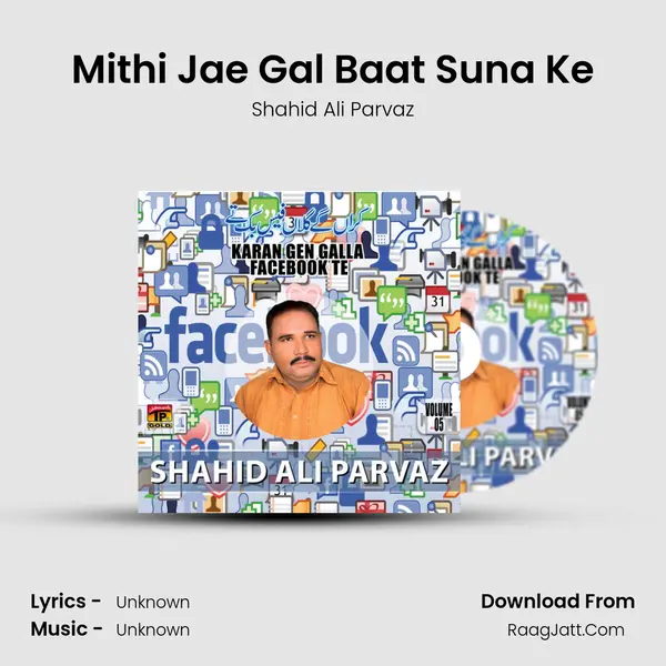 Mithi Jae Gal Baat Suna Ke MP3 Song by Shahid Ali Parvaz Cover