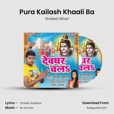 Pura Kailash Khaali Ba MP3 Song by Shailesh Bihari Cover