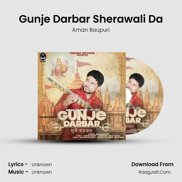 Gunje Darbar Sherawali Da mp3 song