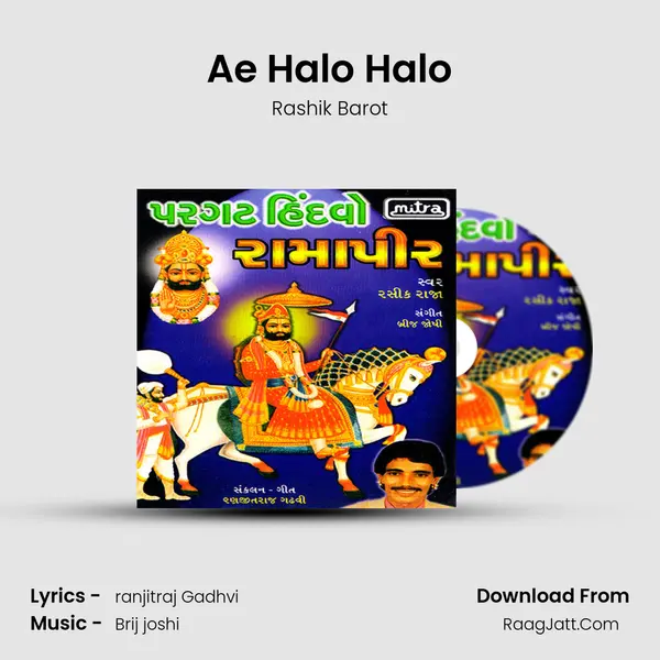 Ae Halo Halo MP3 Song by Rashik Barot Cover