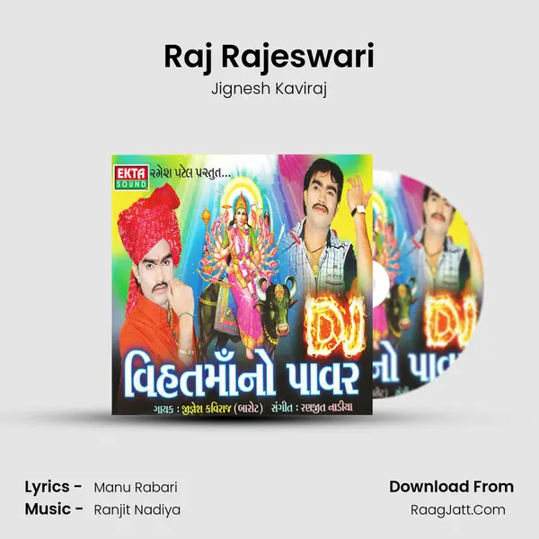 Raj Rajeswari MP3 Song by Jignesh Kaviraj Cover