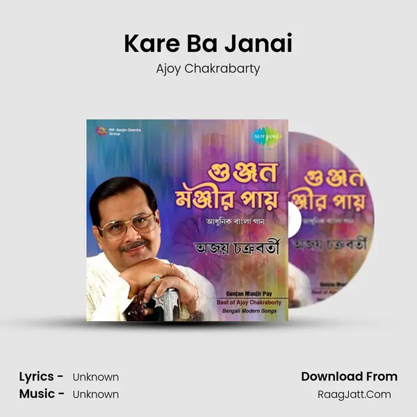 Kare Ba Janai Cover