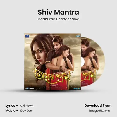 Shiv Mantra MP3 Song by Madhuraa Bhattacharya Cover