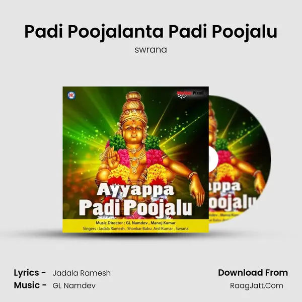 Padi Poojalanta Padi Poojalu MP3 Song by swrana Cover