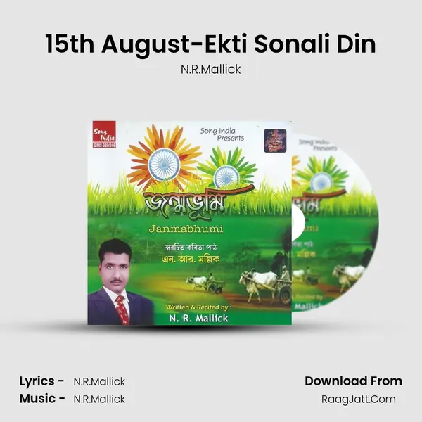 15th August-Ekti Sonali Din MP3 Song by N.R.Mallick Cover
