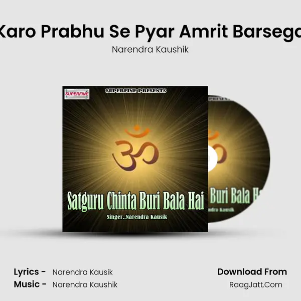 Karo Prabhu Se Pyar Amrit Barsega MP3 Song by Narendra Kaushik Cover