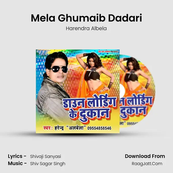 Mela Ghumaib Dadari MP3 Song by Harendra Albela Cover