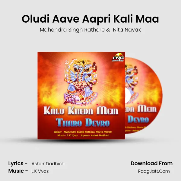 Oludi Aave Aapri Kali Maa MP3 Song by Mahendra Singh Rathore Cover