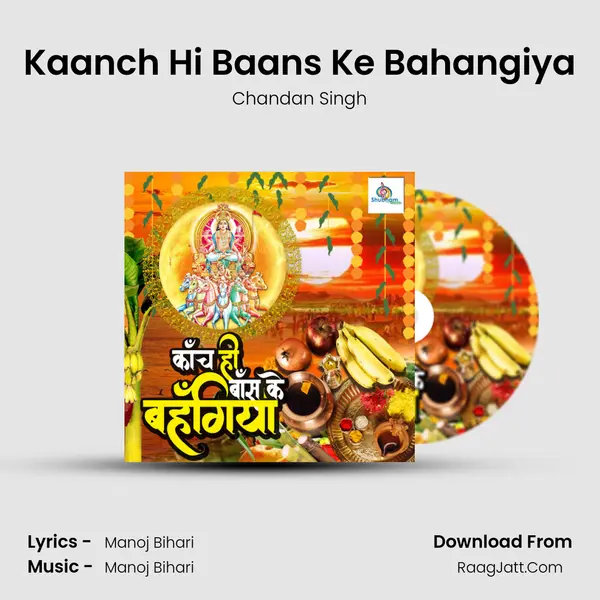 Kaanch Hi Baans Ke Bahangiya MP3 Song by Chandan Singh Cover