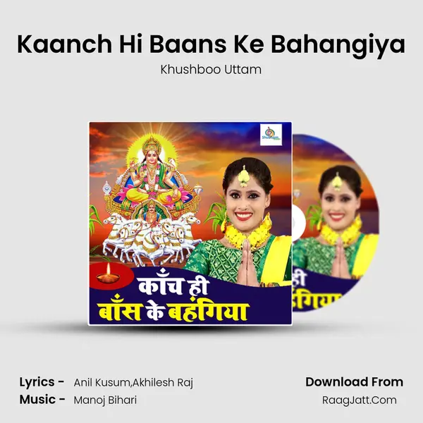Kaanch Hi Baans Ke Bahangiya MP3 Song by Khushboo Uttam Cover