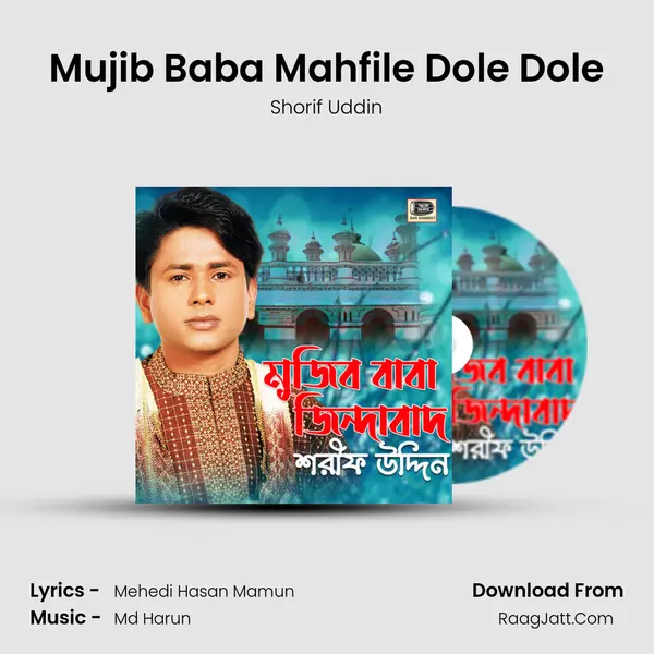 Mujib Baba Mahfile Dole Dole MP3 Song by Shorif Uddin Cover