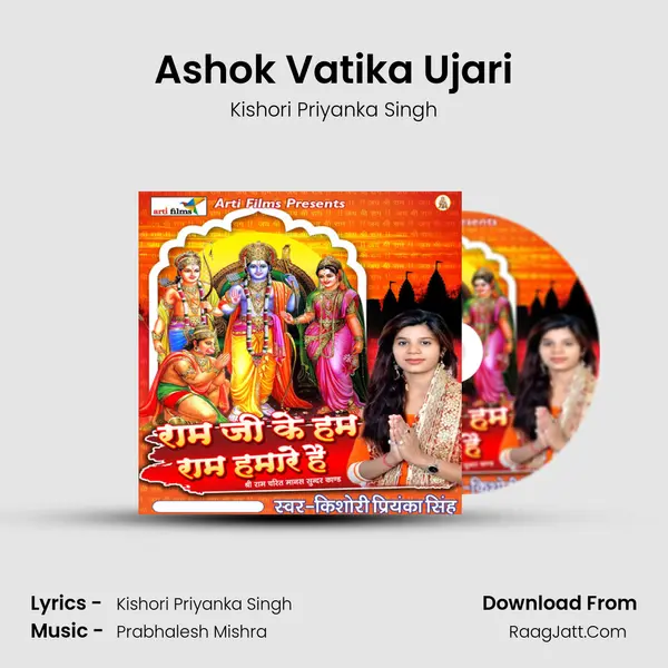 Ashok Vatika Ujari MP3 Song by Kishori Priyanka Singh Cover