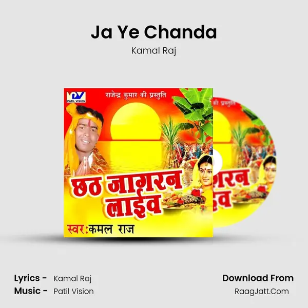 Ja Ye Chanda MP3 Song by Kamal Raj Cover