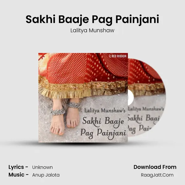 Sakhi Baaje Pag Painjani MP3 Song by Lalitya Munshaw Cover