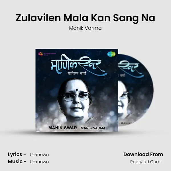 Zulavilen Mala Kan Sang Na Cover