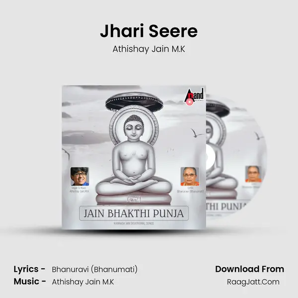 Jhari Seere mp3 song