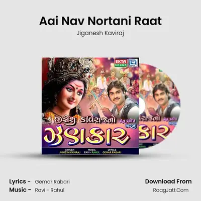 Aai Nav Nortani Raat MP3 Song by Jiganesh Kaviraj Cover