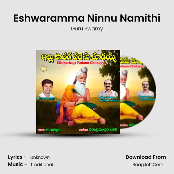 Eshwaramma Ninnu Namithi mp3 song