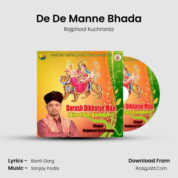De De Manne Bhada MP3 Song by Rajphool Kuchrania Cover
