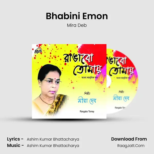 Bhabini Emon MP3 Song by Mira Deb Cover