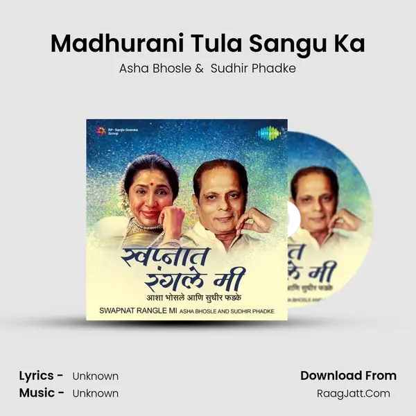 Madhurani Tula Sangu Ka Cover
