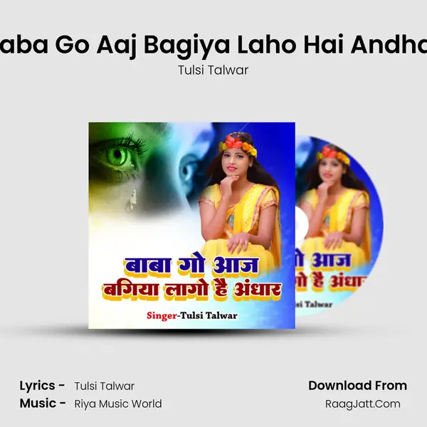 Baba Go Aaj Bagiya Laho Hai Andhar MP3 Song by Tulsi Talwar Cover