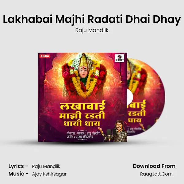 Lakhabai Majhi Radati Dhai Dhay mp3 song