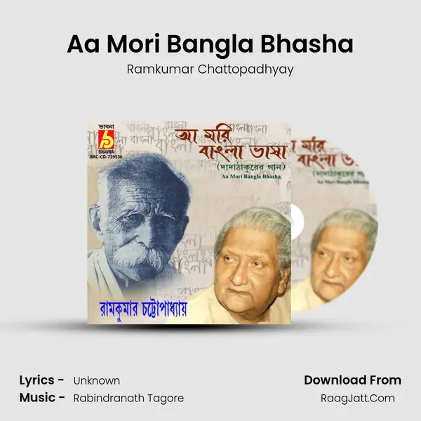Aa Mori Bangla Bhasha mp3 song