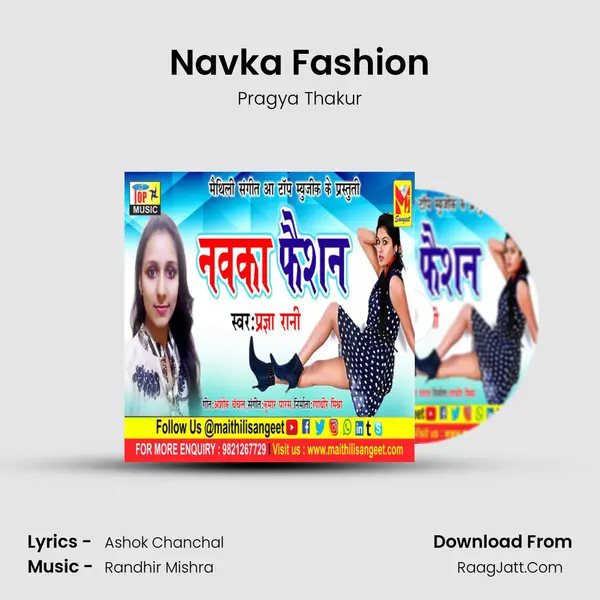 Navka Fashion mp3 song