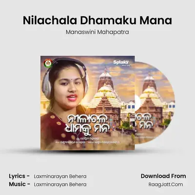Manaswini Mahapatra