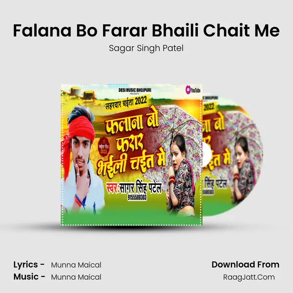 Falana Bo Farar Bhaili Chait Me mp3 song
