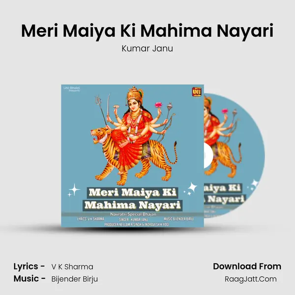 Meri Maiya Ki Mahima Nayari mp3 song