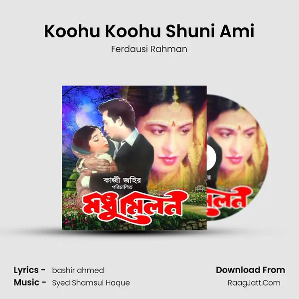 Koohu Koohu Shuni Ami MP3 Song by Ferdausi Rahman Cover