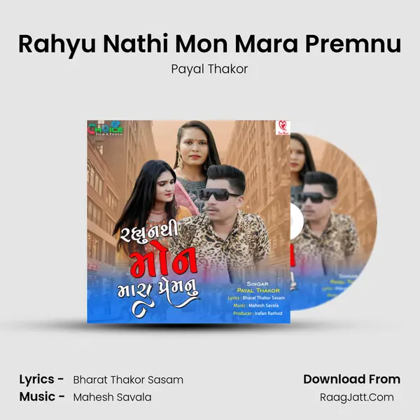 Rahyu Nathi Mon Mara Premnu MP3 Song by Payal Thakor Cover