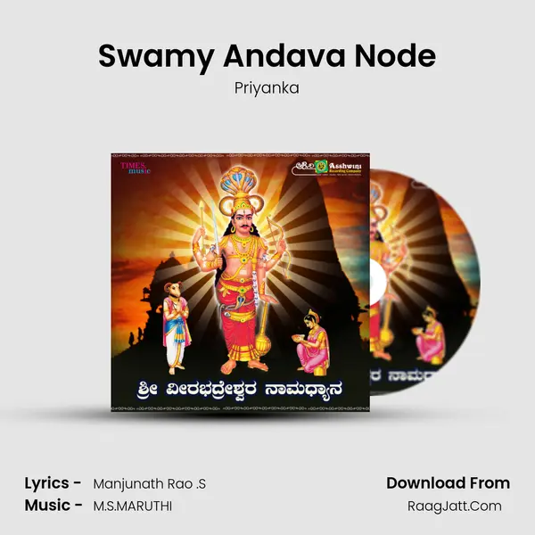 Swamy Andava Node MP3 Song by Priyanka Cover