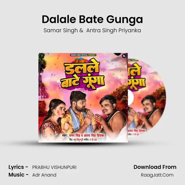 Dalale Bate Gunga - Samar Singh