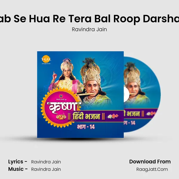 Jab Se Hua Re Tera Bal Roop Darshan MP3 Song by Ravindra Jain Cover