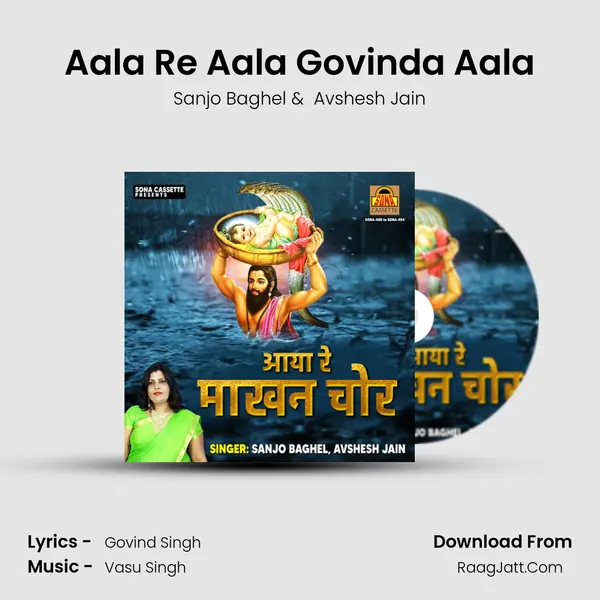 Aala Re Aala Govinda Aala mp3 song