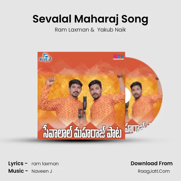 Sevalal Maharaj Song MP3 Song by Ram Laxman Cover