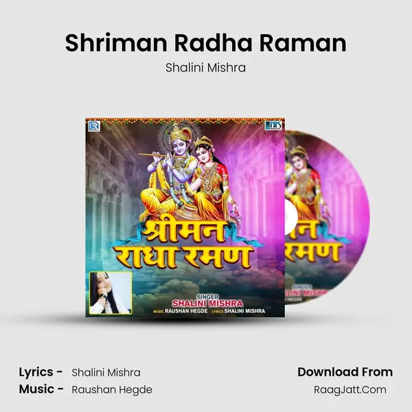 Shriman Radha Raman MP3 Song by Shalini Mishra Cover