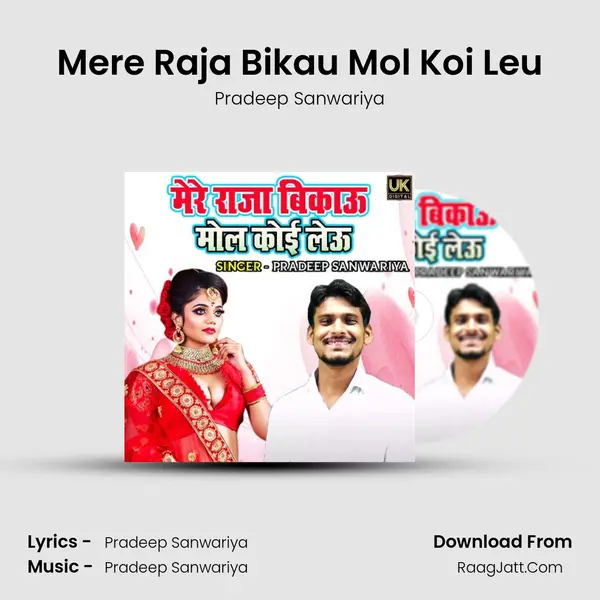 Mere Raja Bikau Mol Koi Leu Cover